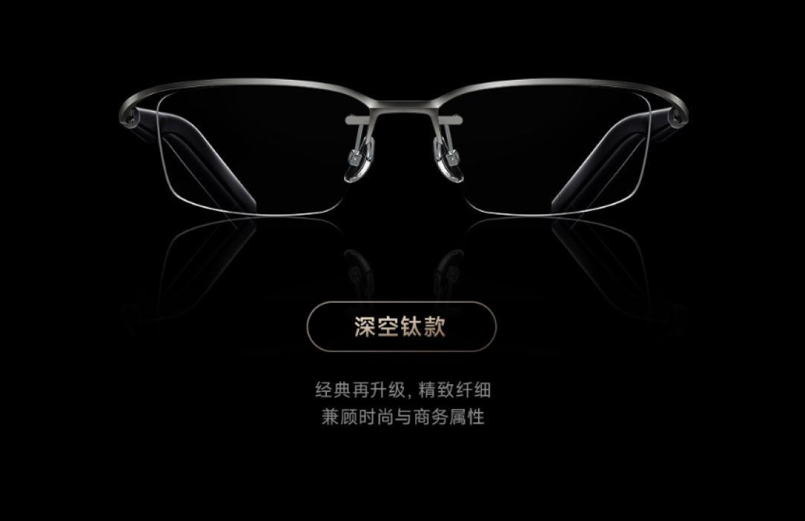 小米上架音频眼镜，999元主打听歌，很遗憾不支持AI！