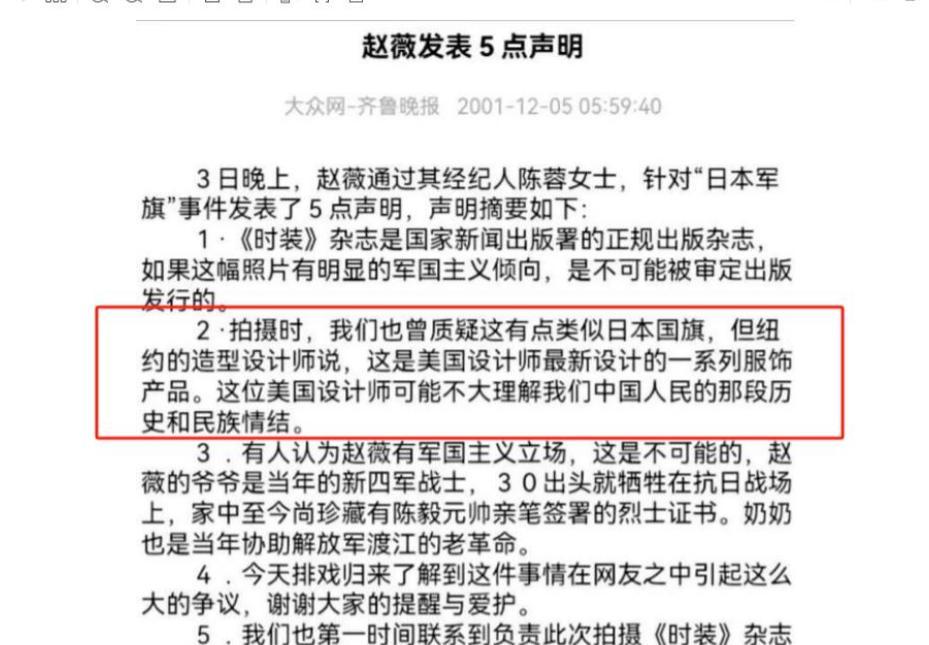赵薇:昔日辉煌今安在,贪婪终致自食果