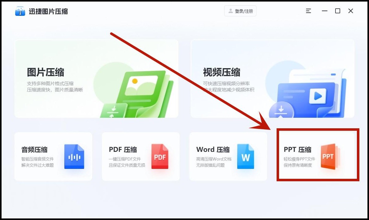 如何压缩ppt图片大小?4个方法教你压缩