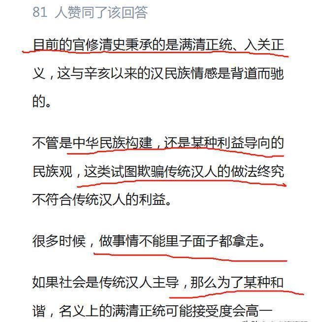 清史为什么还没修出来 知乎为什么在线 清史为什么还没修出来 知乎为什么在线
