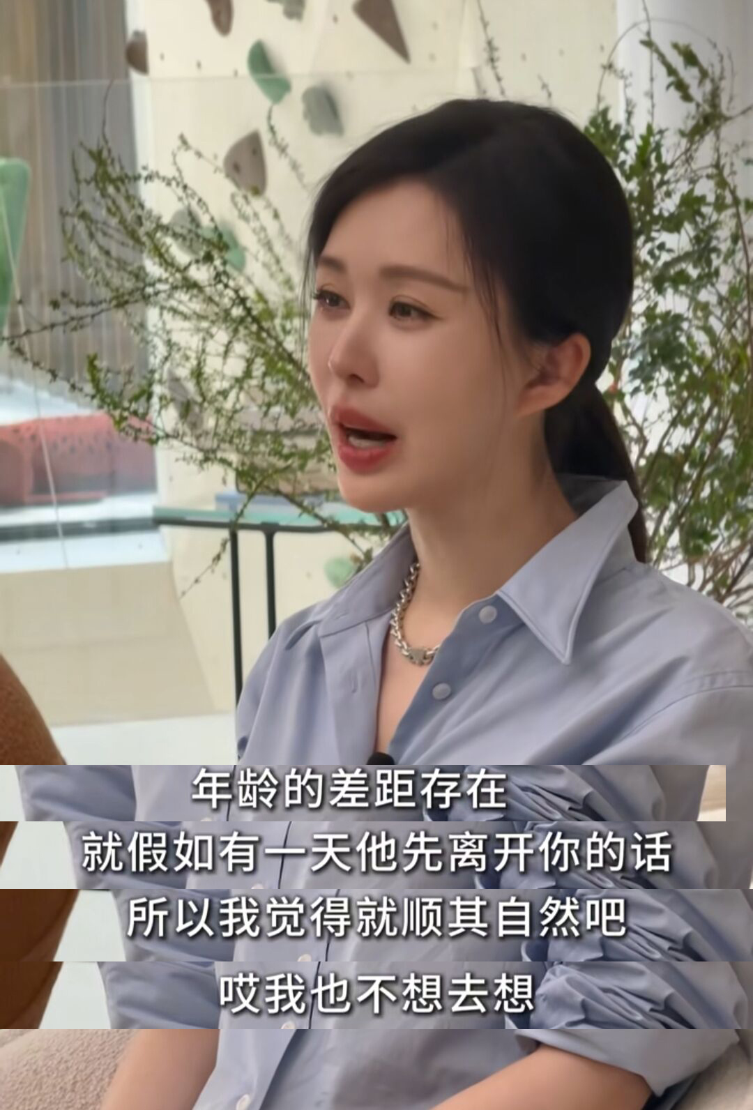 王石夫妇豪宅内景曝光主打奢华环保谈及生死话题田朴珺沉默了