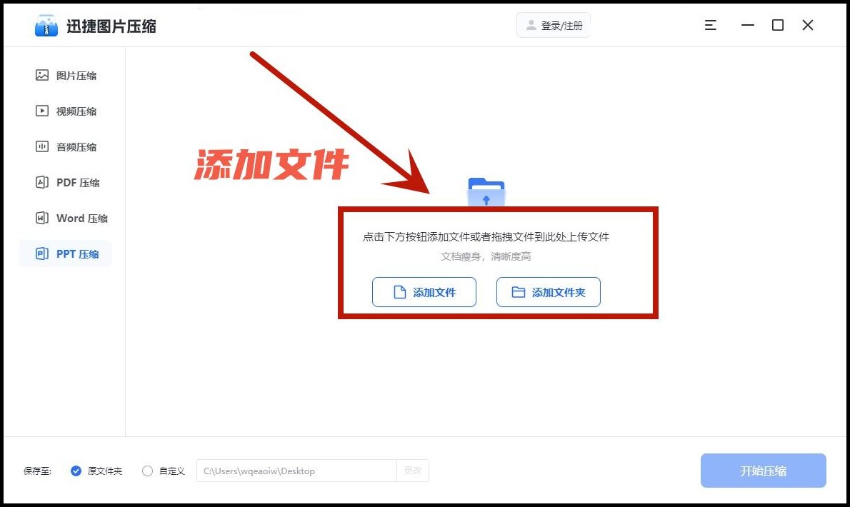 如何压缩ppt图片大小?4个方法教你压缩