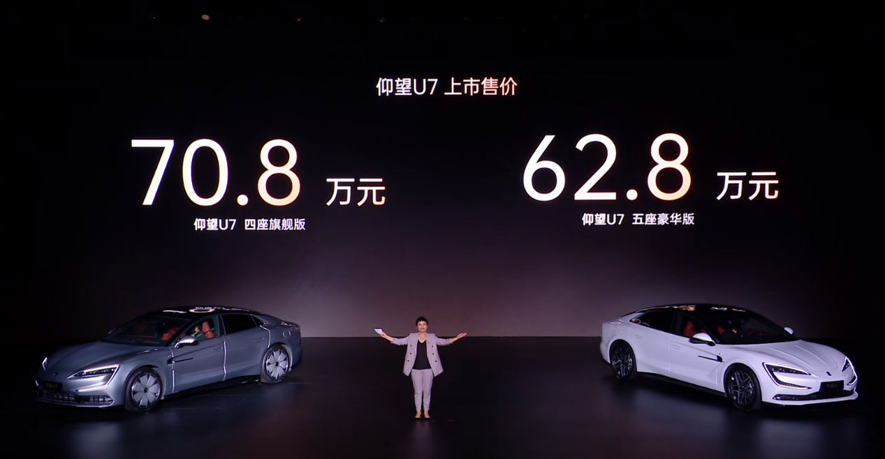 仰望U7定价很炸裂！王传福宣布：已开启“四电时代”！