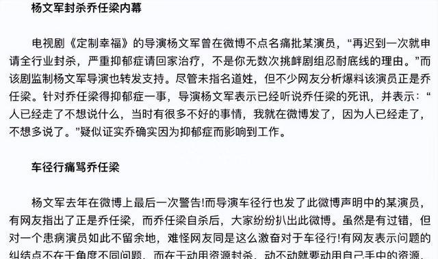 乔任梁为什么自杀