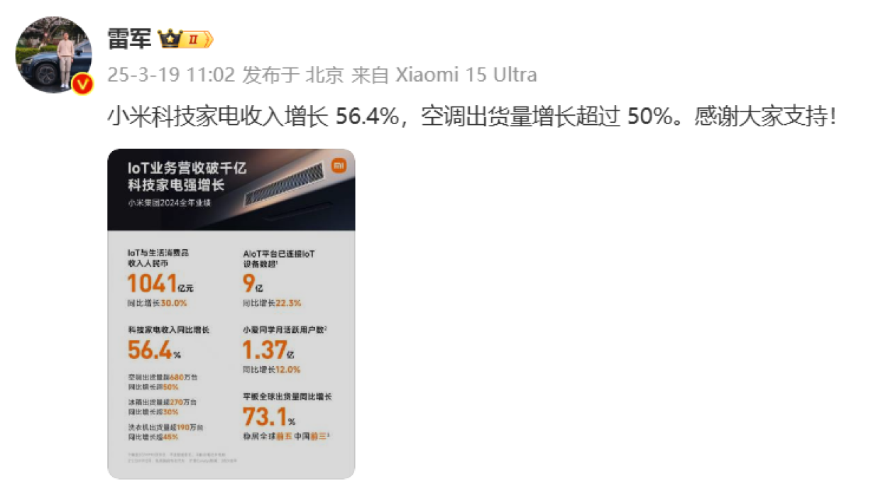 对小米和格力，又有了新的认识，难怪董明珠不留情面！