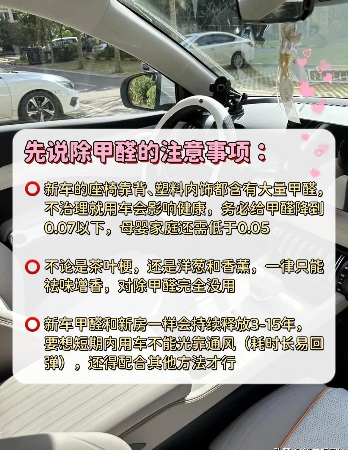 如何去除新车内甲醛最有效方法(新买的汽车怎么去除车内甲醛味?)