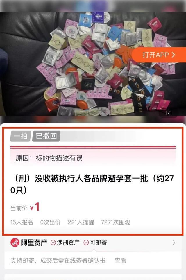 1元拍卖270只安全套,99元捡漏爱马仕,最硬核"闲鱼"是法拍