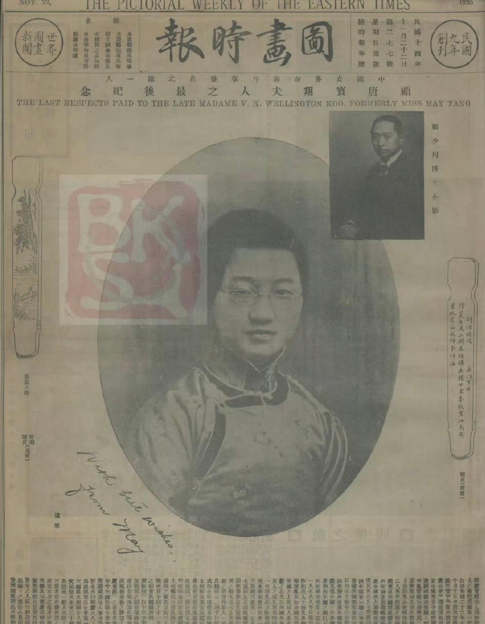 顾维钧的第二任妻子唐宝玥的美丽如何?怀旧英国照片显得雍容华贵