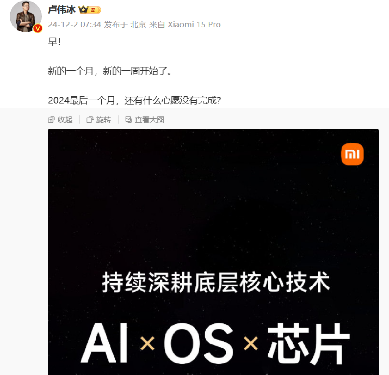 小米新旗舰确认，要换上“自研芯”，三证齐全就等官宣了！