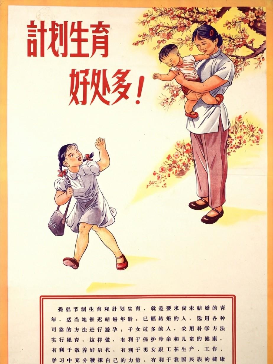 七十年代,28幅计划生育宣传画,历史真是开了个玩笑!