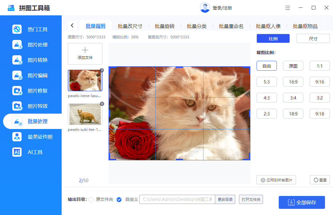 图片裁剪比例调整超简单!实用的图片处理在线免费方法分享!