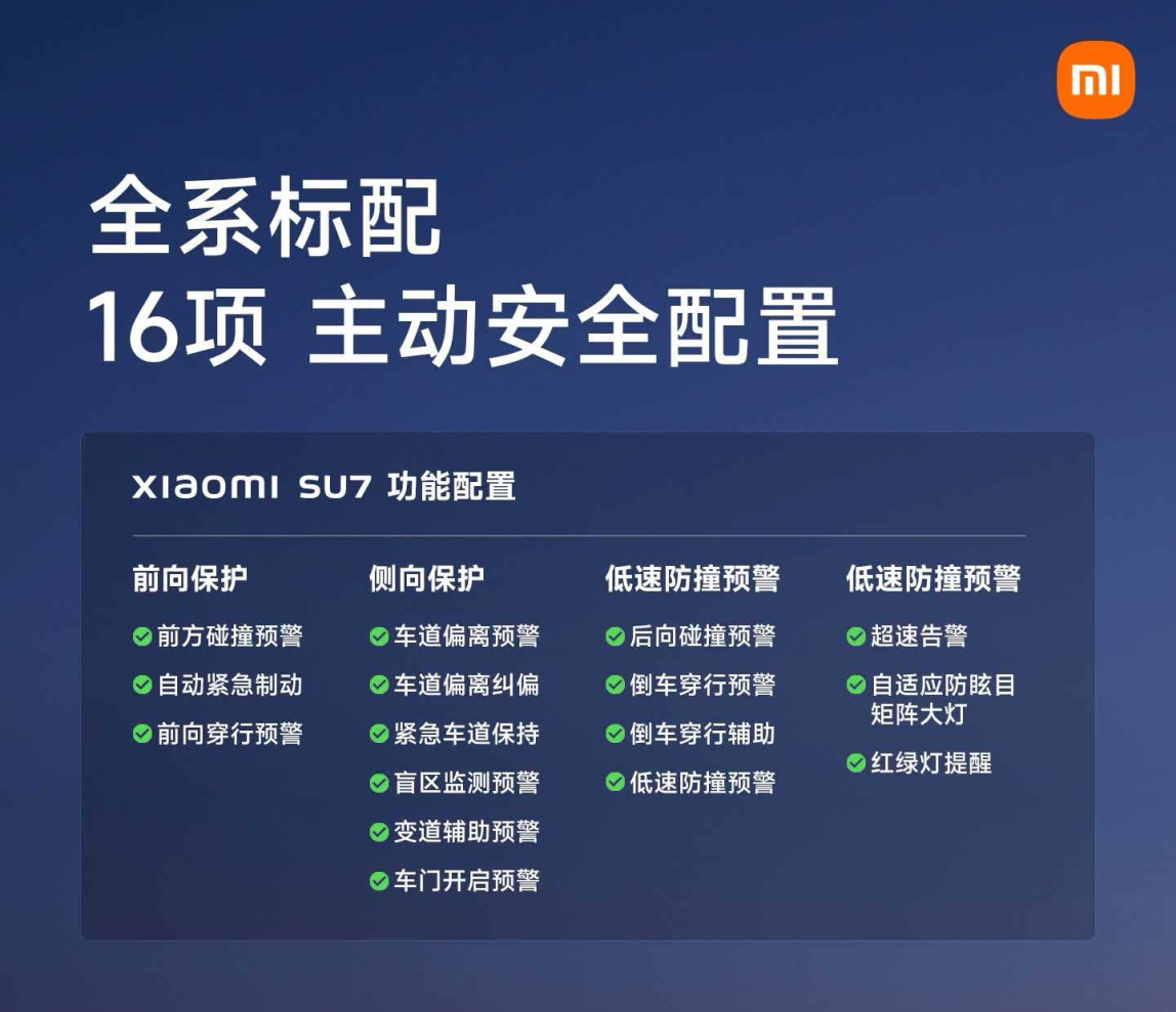 小米紧急回应调查结果，又是把生命交给“智驾”惹的祸！