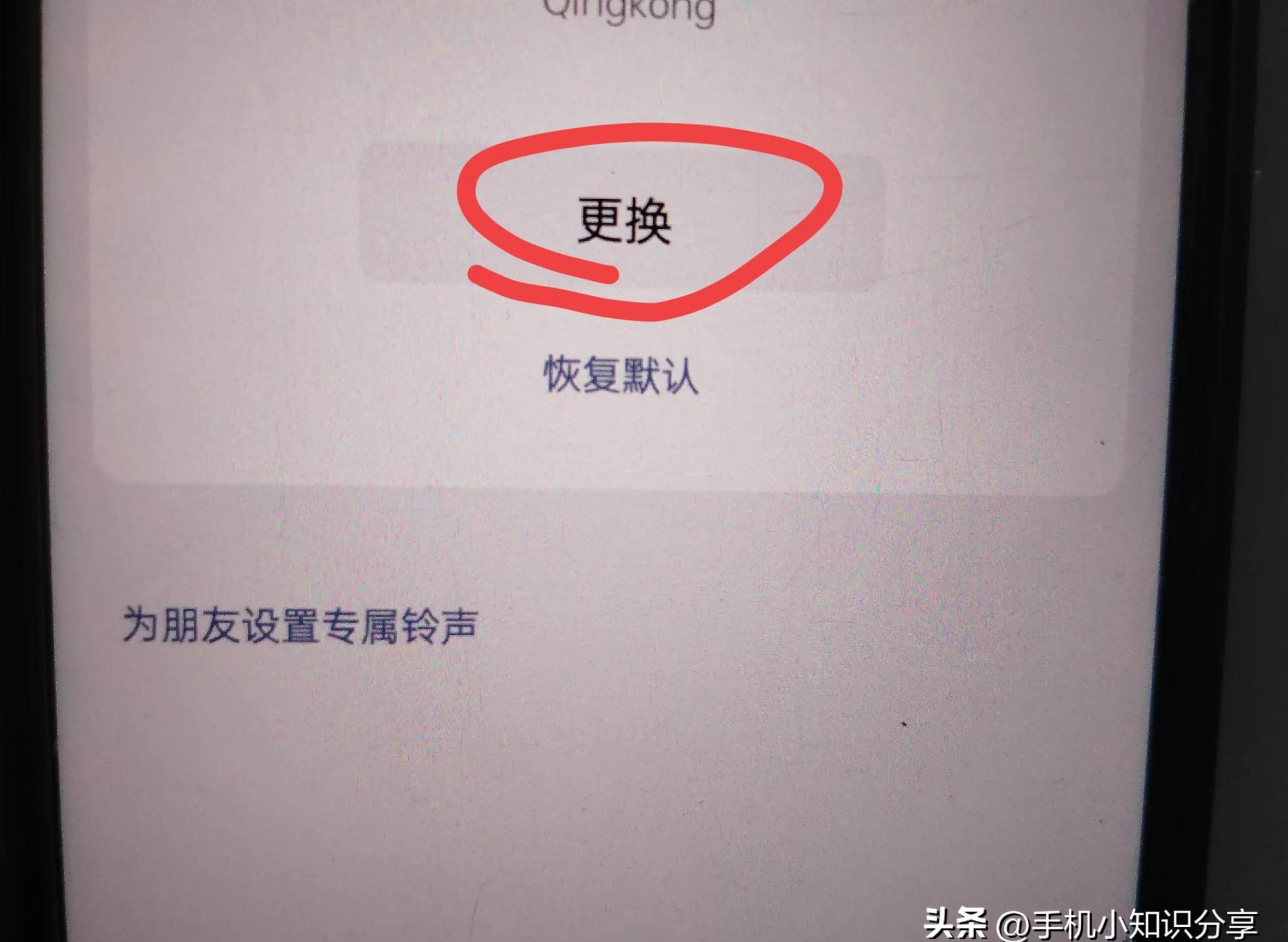 自定义微信来电铃声教程,轻松设置专属音乐提醒