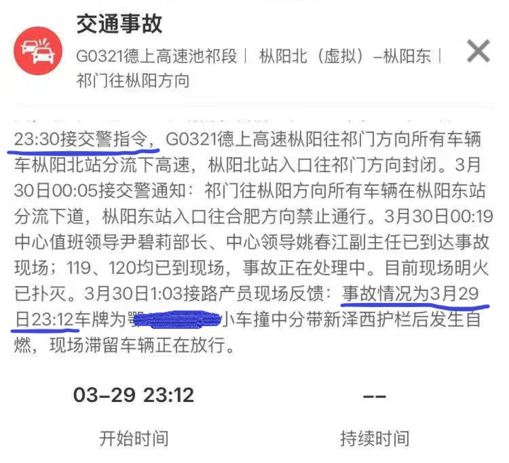 小米紧急回应调查结果，又是把生命交给“智驾”惹的祸！