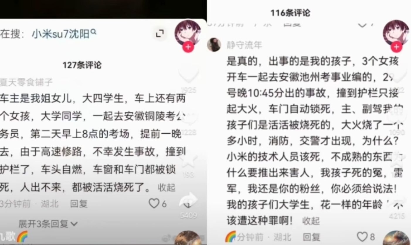 小米紧急回应调查结果，又是把生命交给“智驾”惹的祸！