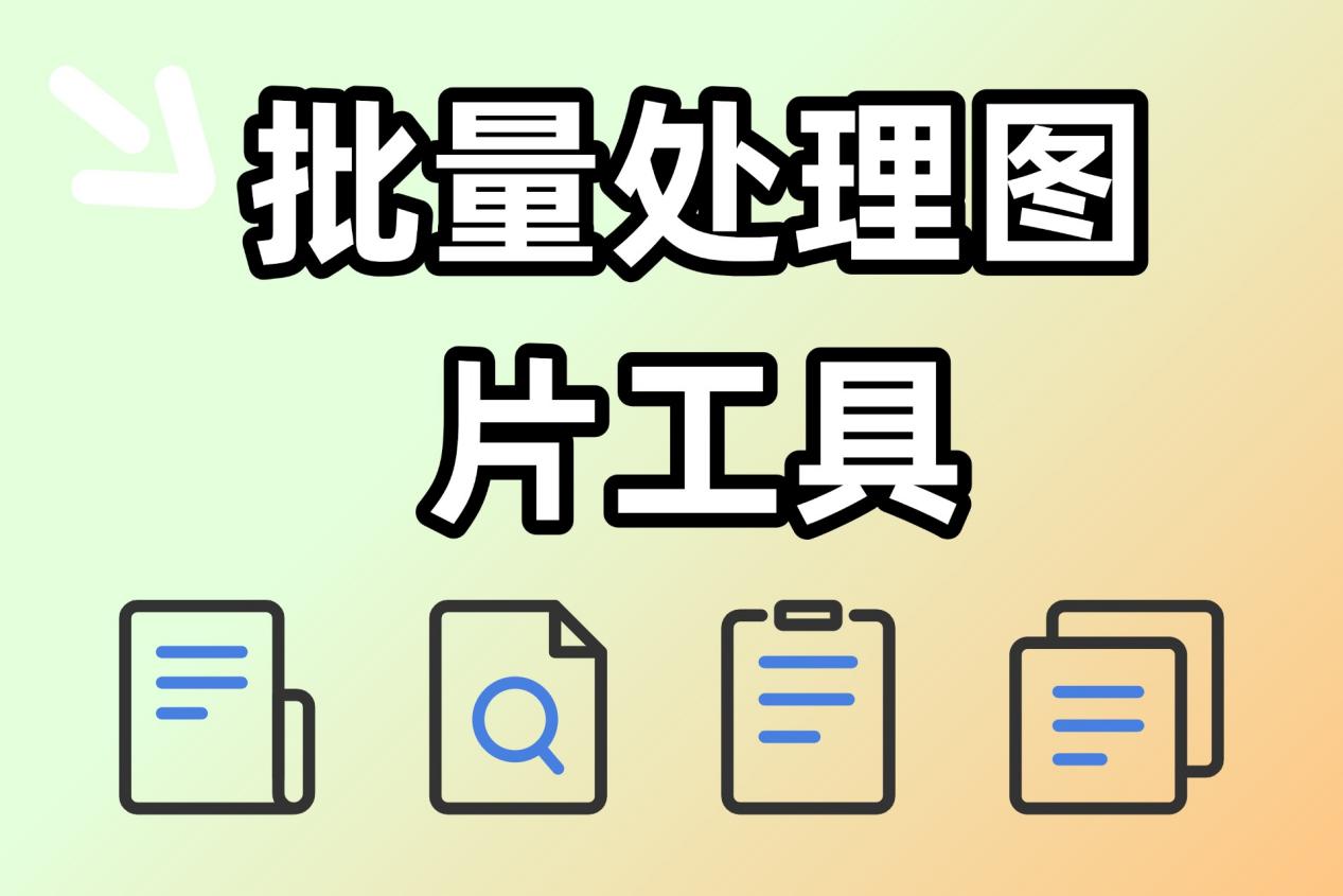 照片拼接合成一键转换