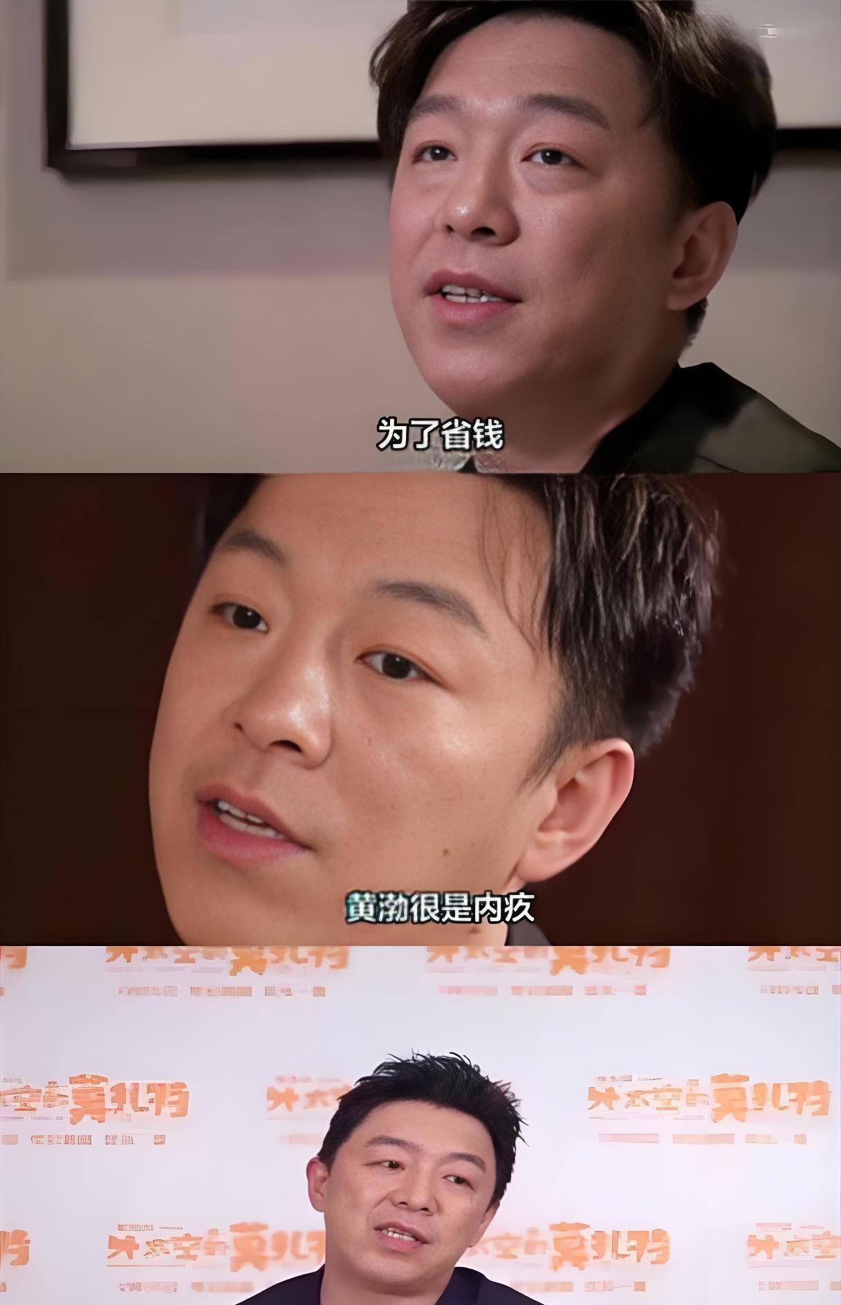 因外貌被北电两度拒绝的黄渤逆转成林志玲心目中的理想伴侣