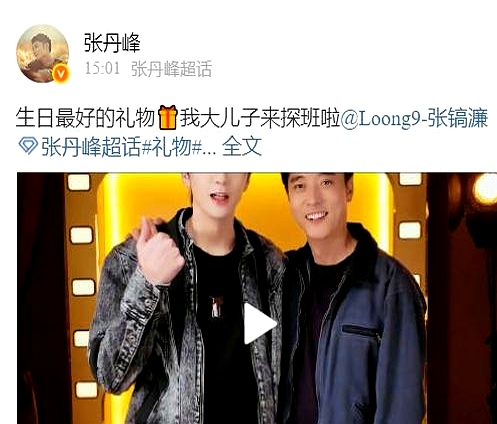 44岁张丹峰生日获继子探班!搂张镐濂开心笑,骄傲介绍儿子感情深