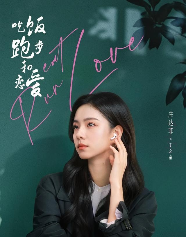 4月8日开播!又有可以和《你是我的荣耀》一较高下的爱情剧了