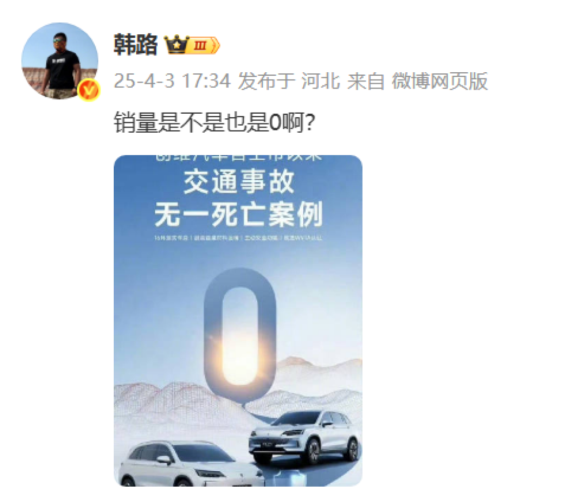 这时候为了流量踩小米的车企，属实是脑子有问题！