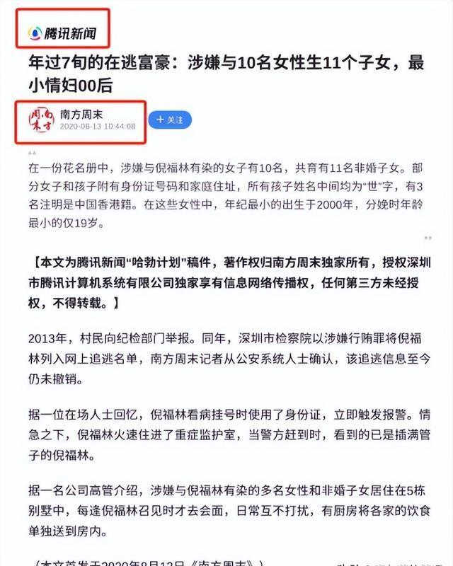 湖南益阳7旬首富倪福林:遭妻子揭发,商业帝国顷刻间毁于一旦