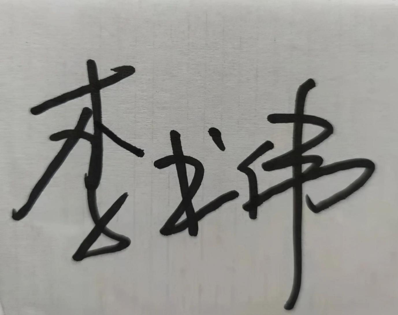 excel电子签名制作指南!3秒告别纸质签字