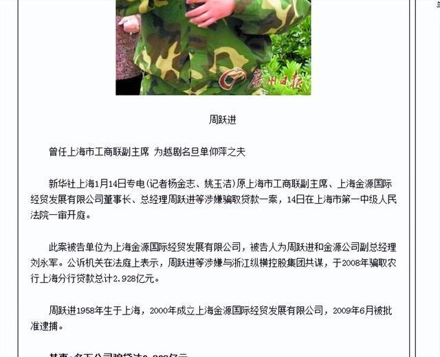 越剧名家单仰萍:曾被剧团劝退,丈夫被判刑后她现状如何?