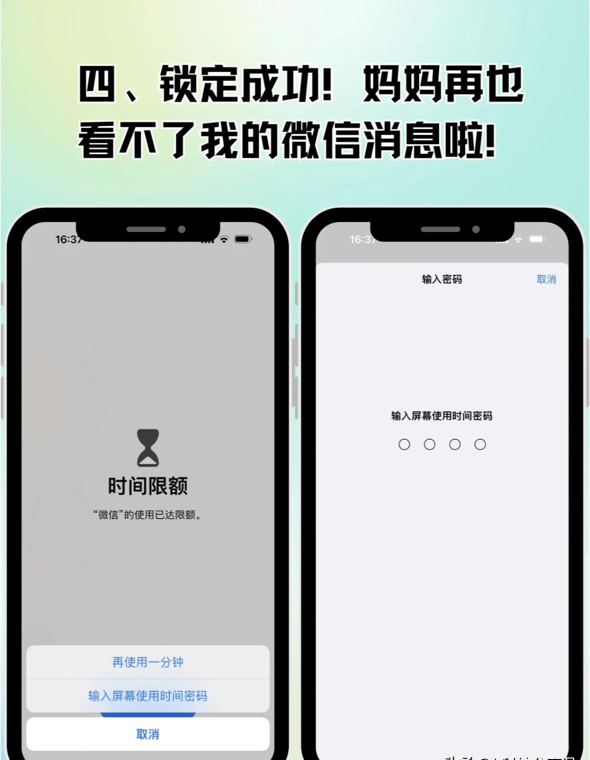 给微信加双重密码锁防止他人偷看隐私保护必学技能