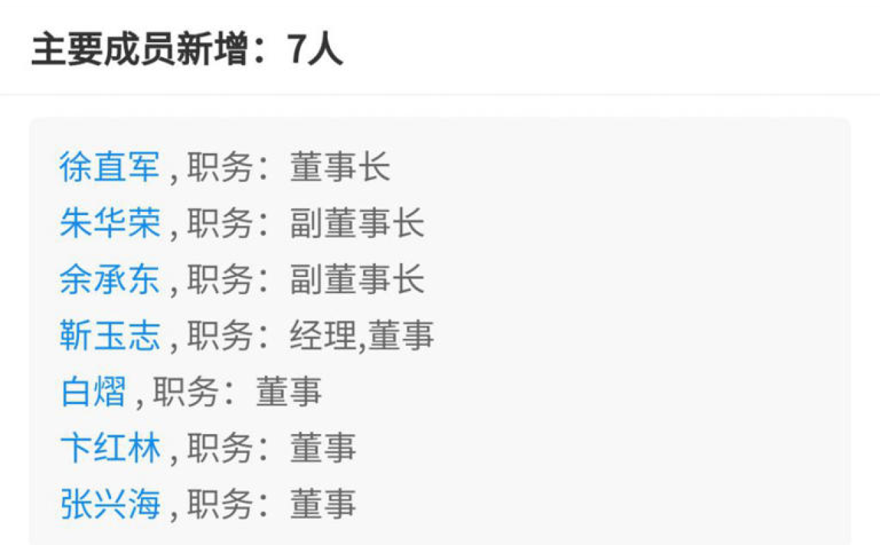 都搞错了！余承东“卸任”华为车BU董事长，其实是升职了！