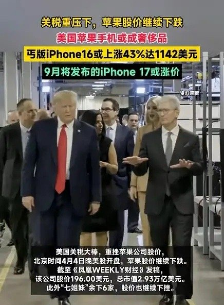 突发！苹果iPhone要涨价43%，国行版会不会受到影响？