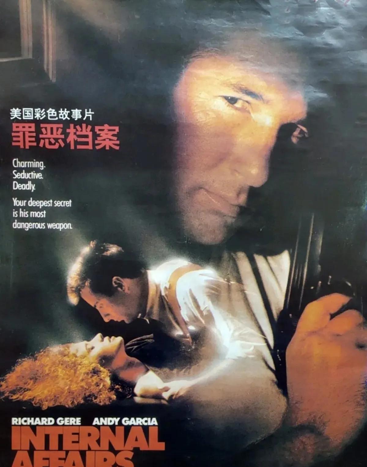 理查·基尔年轻
