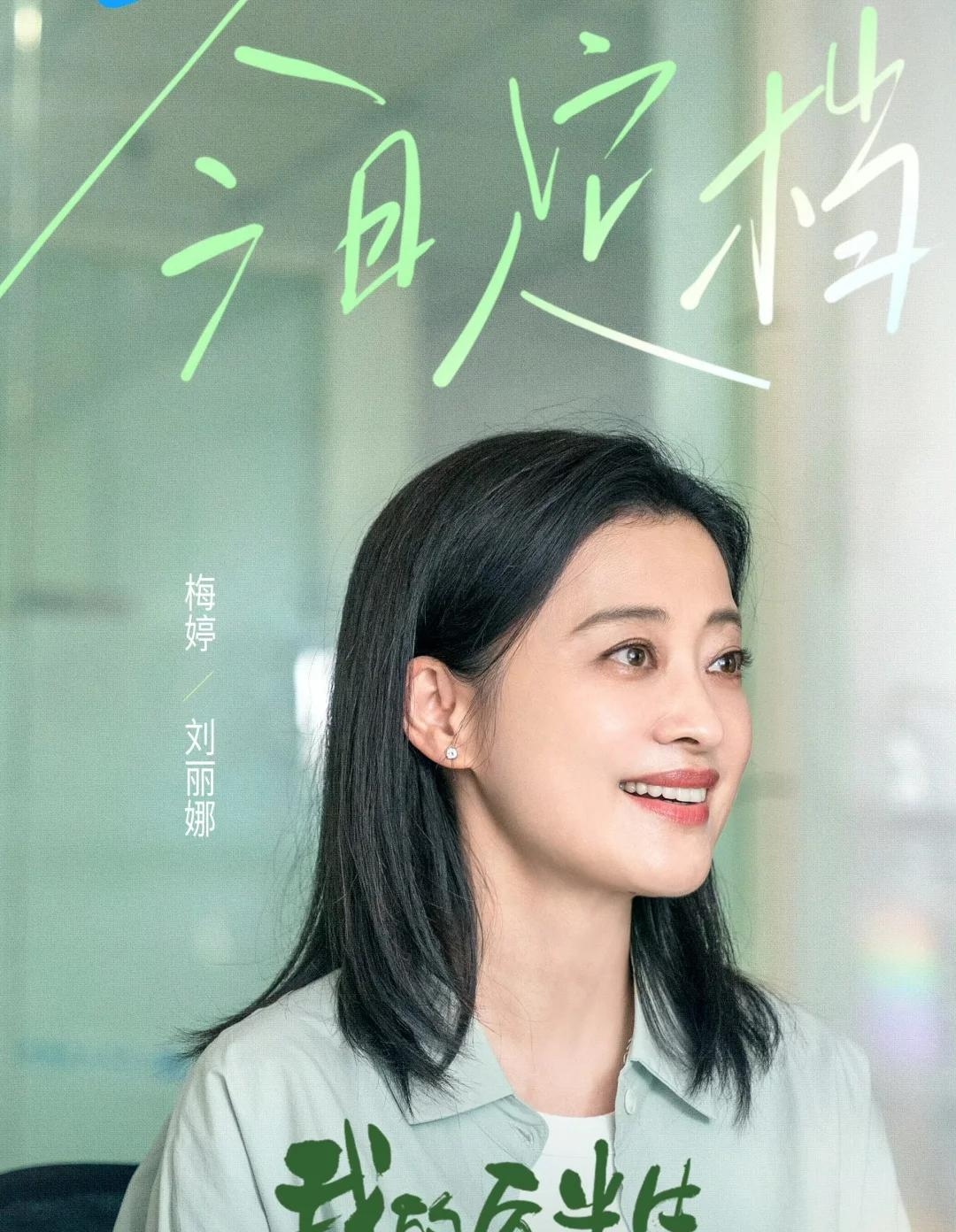 本想舔屏梅婷却被《我的后半生》里这老鼠屎圈粉到癫狂