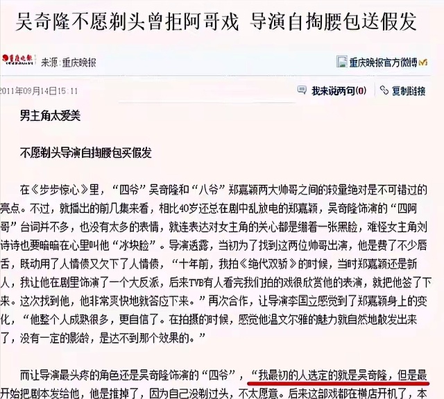 《捡漏》人物介绍详细
