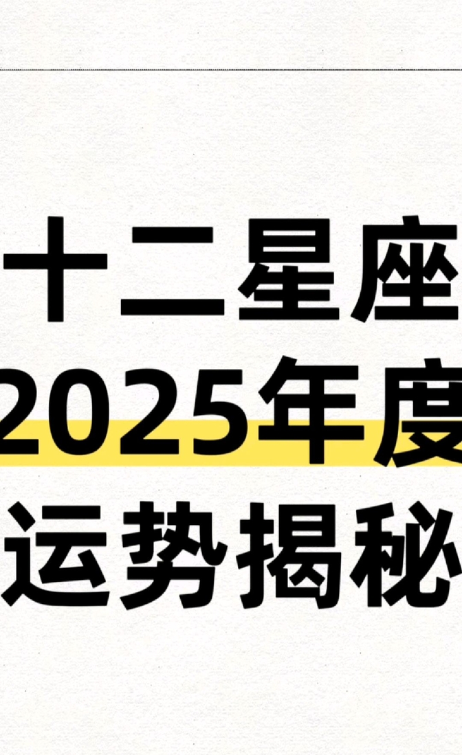 星座运势每日生肖运势(星座运势2021年每日运势)