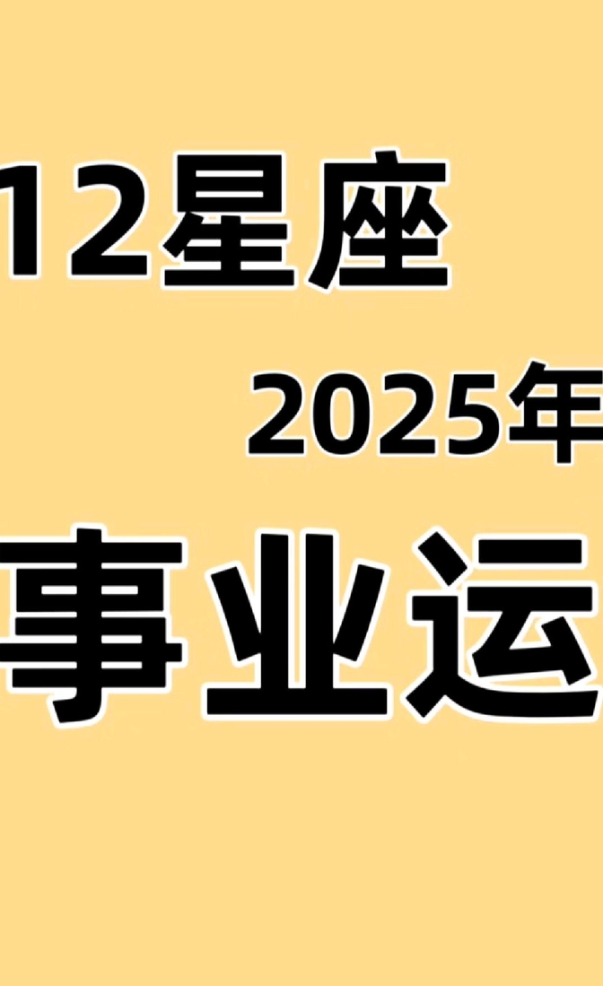 三十年的生肖运势(30年属什么生肖多大年龄)