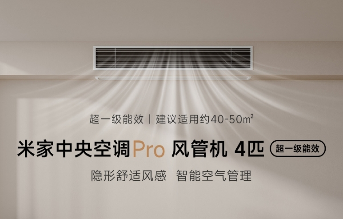 进军空调市场，雷军持续发力，董明珠措手不及！