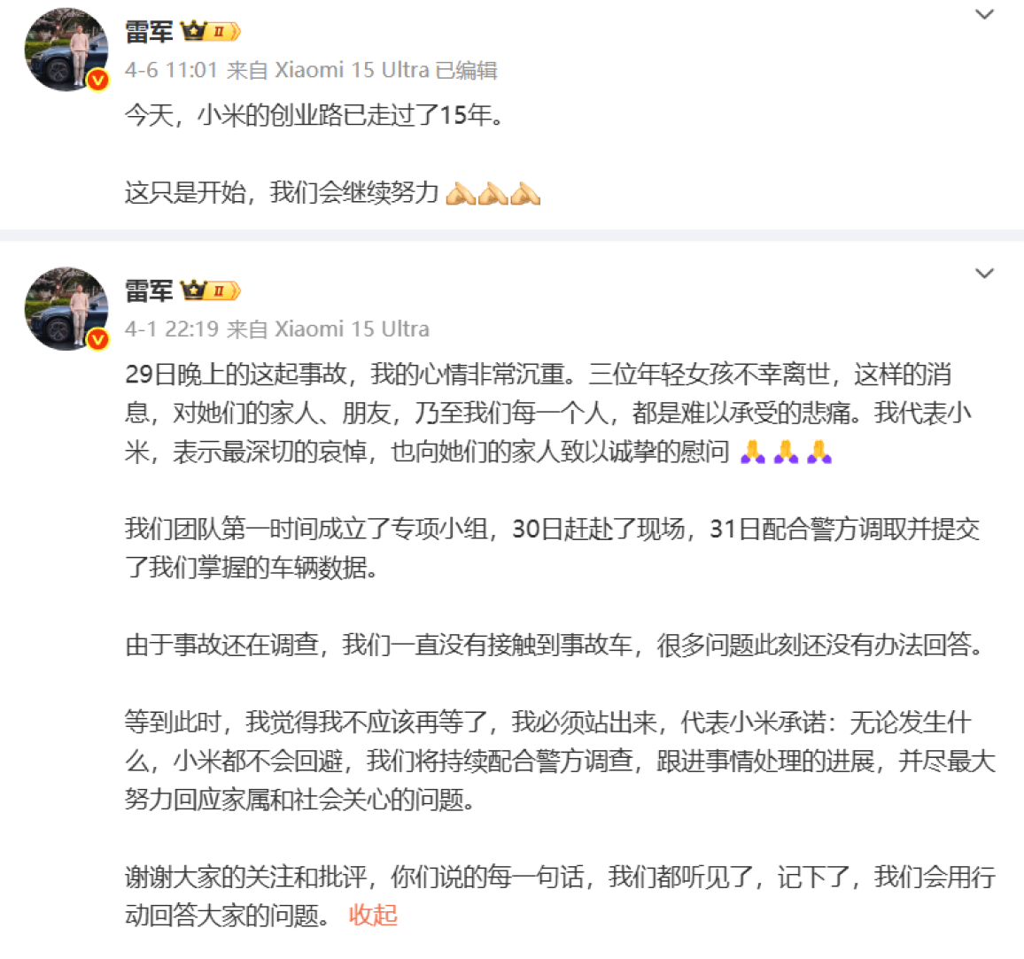 雷军现身小米总部，时隔一周终于露面，状态略显憔悴！