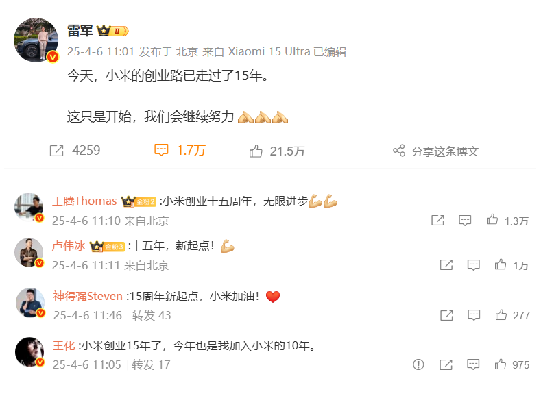 雷军现身小米总部，时隔一周终于露面，状态略显憔悴！