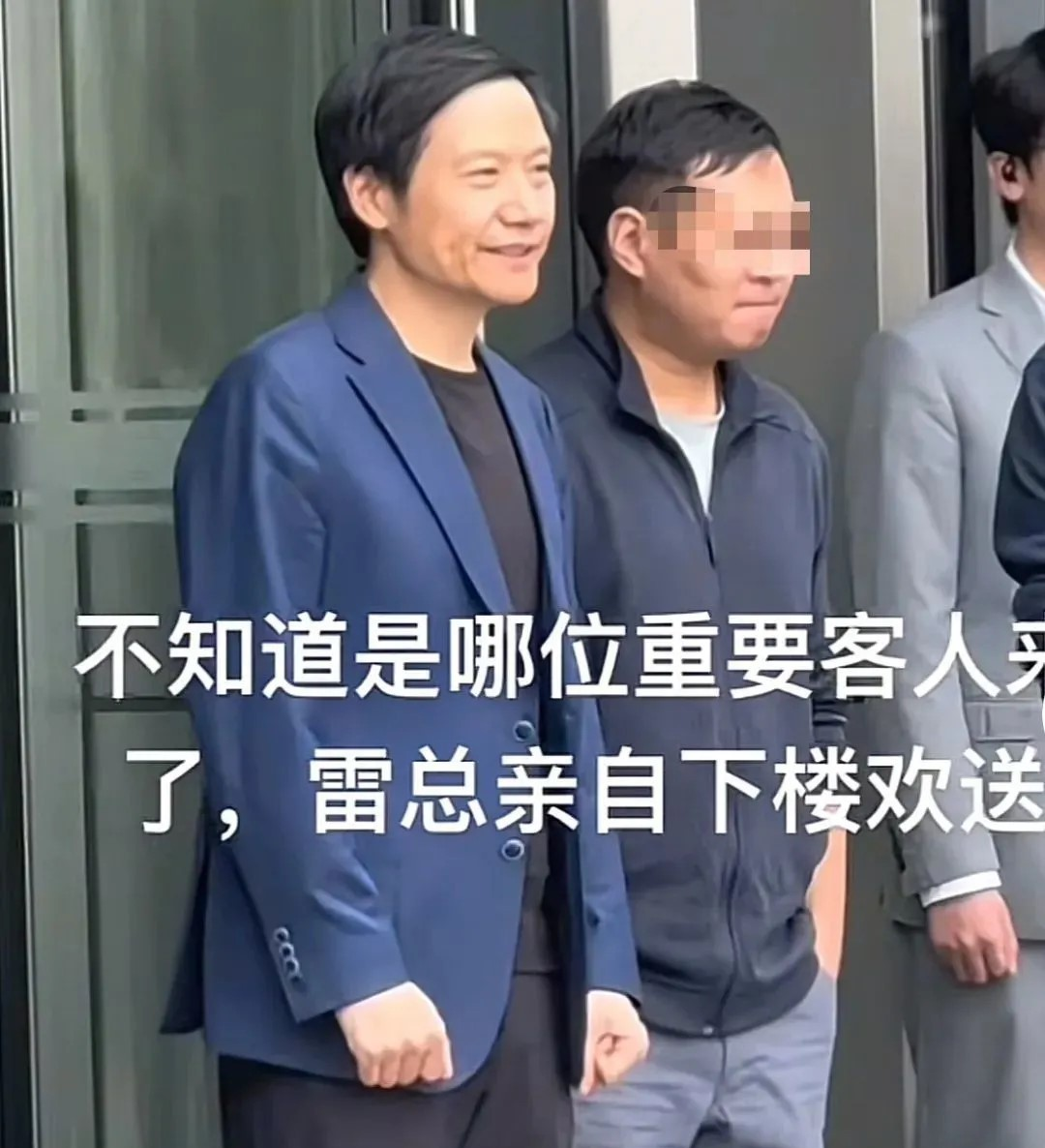 雷军现身小米总部，时隔一周终于露面，状态略显憔悴！