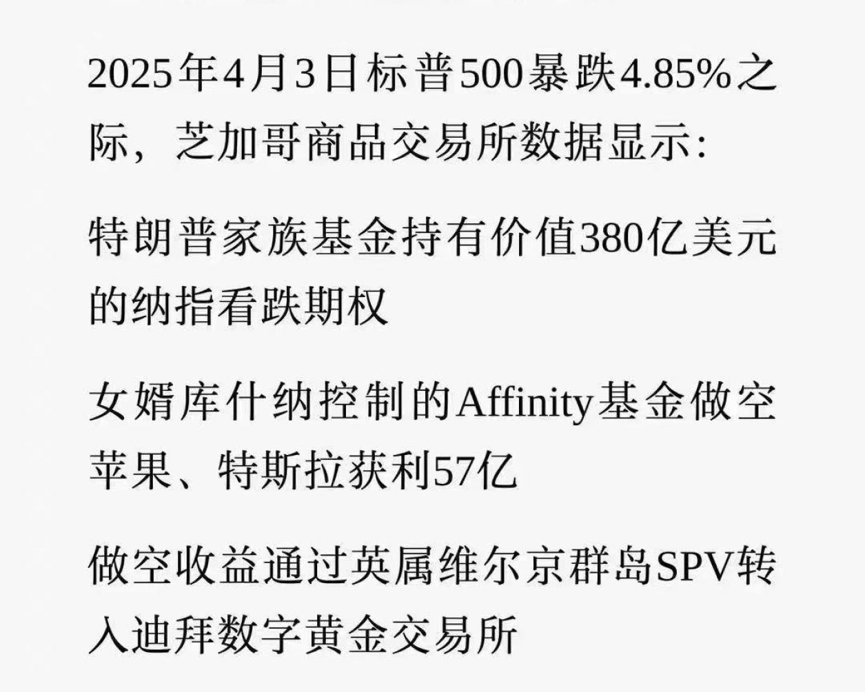 接连反转，特朗普突然“服软”，原因极具戏剧性！