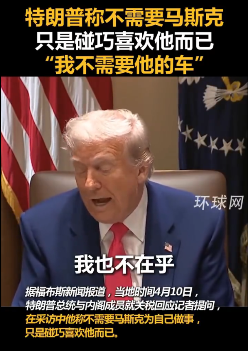 特朗普“卸磨杀驴”，马斯克这下彻底笑不出来了！