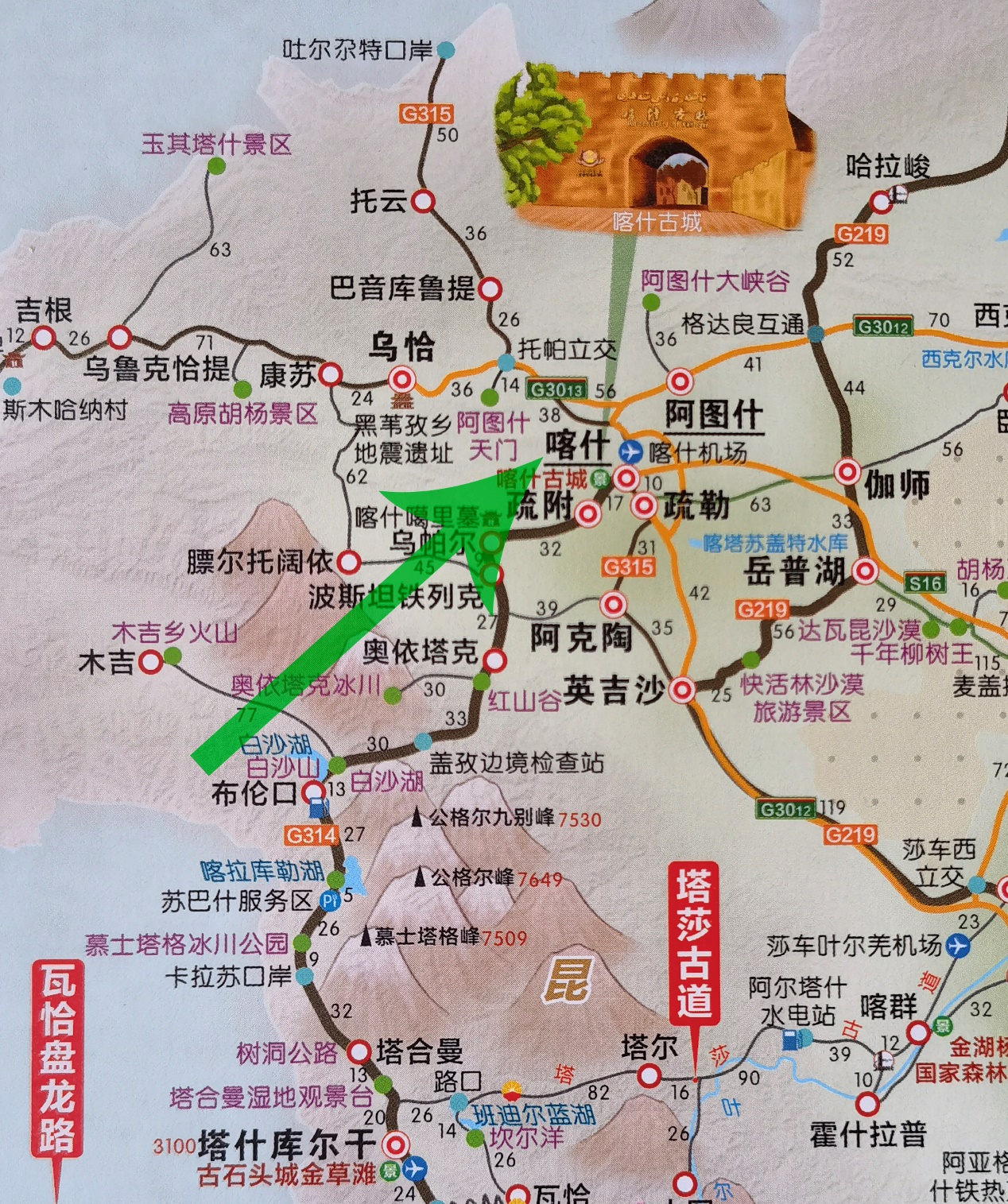 喀什 1 日精华游路书