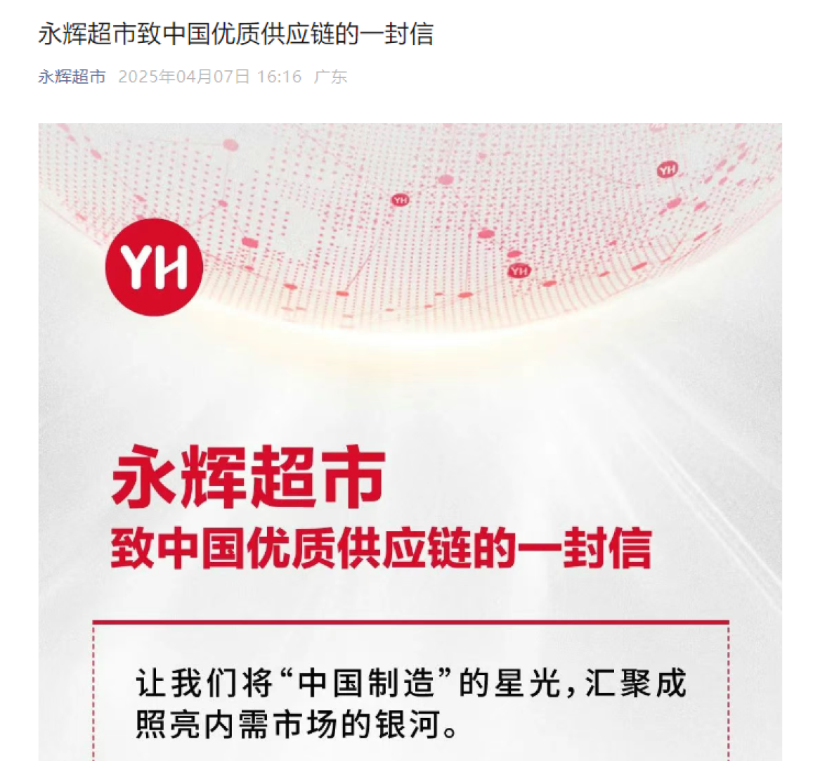 中国不怕打！零售巨头集体出手，专项扶持“出口转内销”！