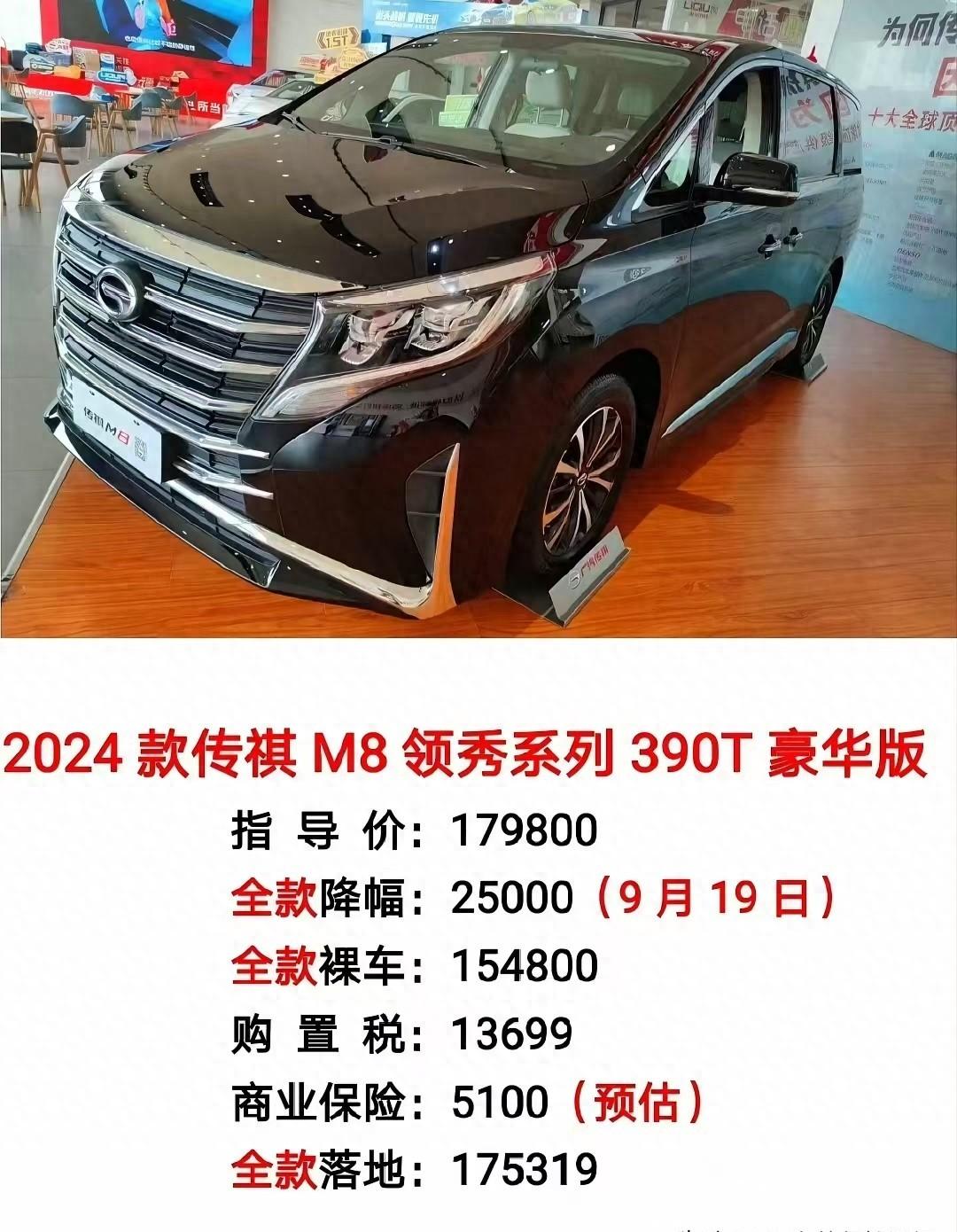 传祺m8宗师双擎御尊版:35万级混动mpv中国式豪华,真香定律成立