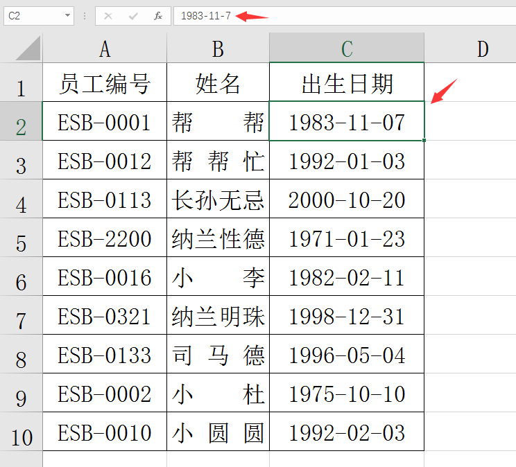 excel统一加文字内容