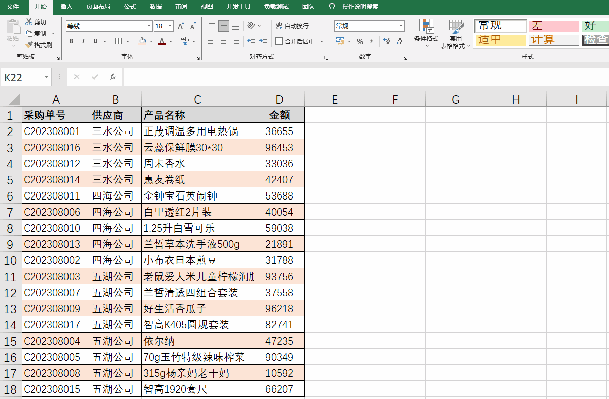excel批量格式刷多个表