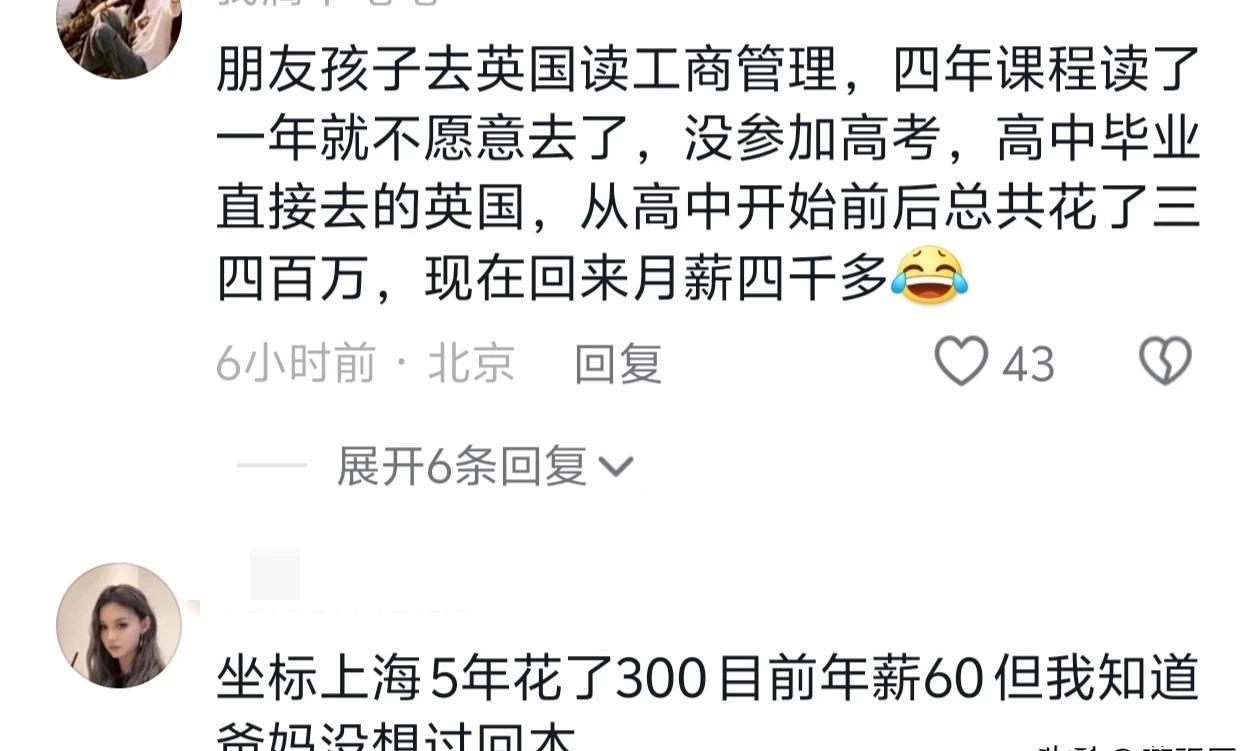 出国留学镀金什么意思(出国留学镀金是什么意思) 第2张