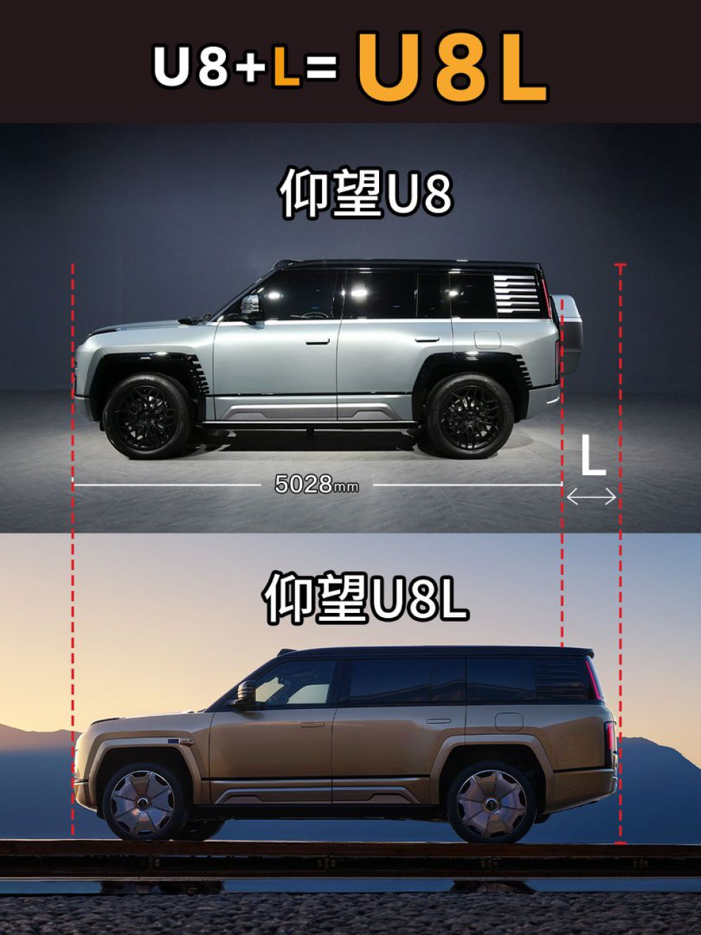 尺寸超过库里南！仰望U8L将现身上海车展，气场太强大了！