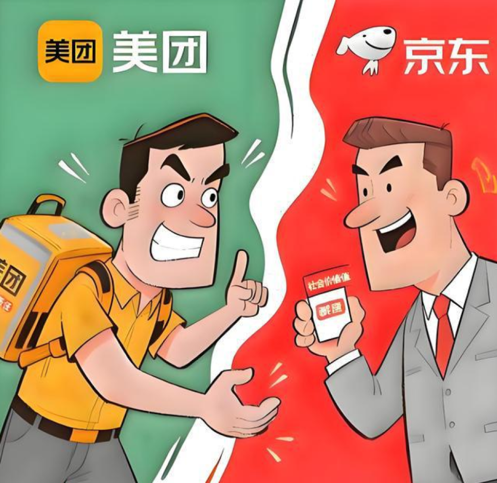 京东VS美团“战火”升级，为什么这次网友都在力挺京东？