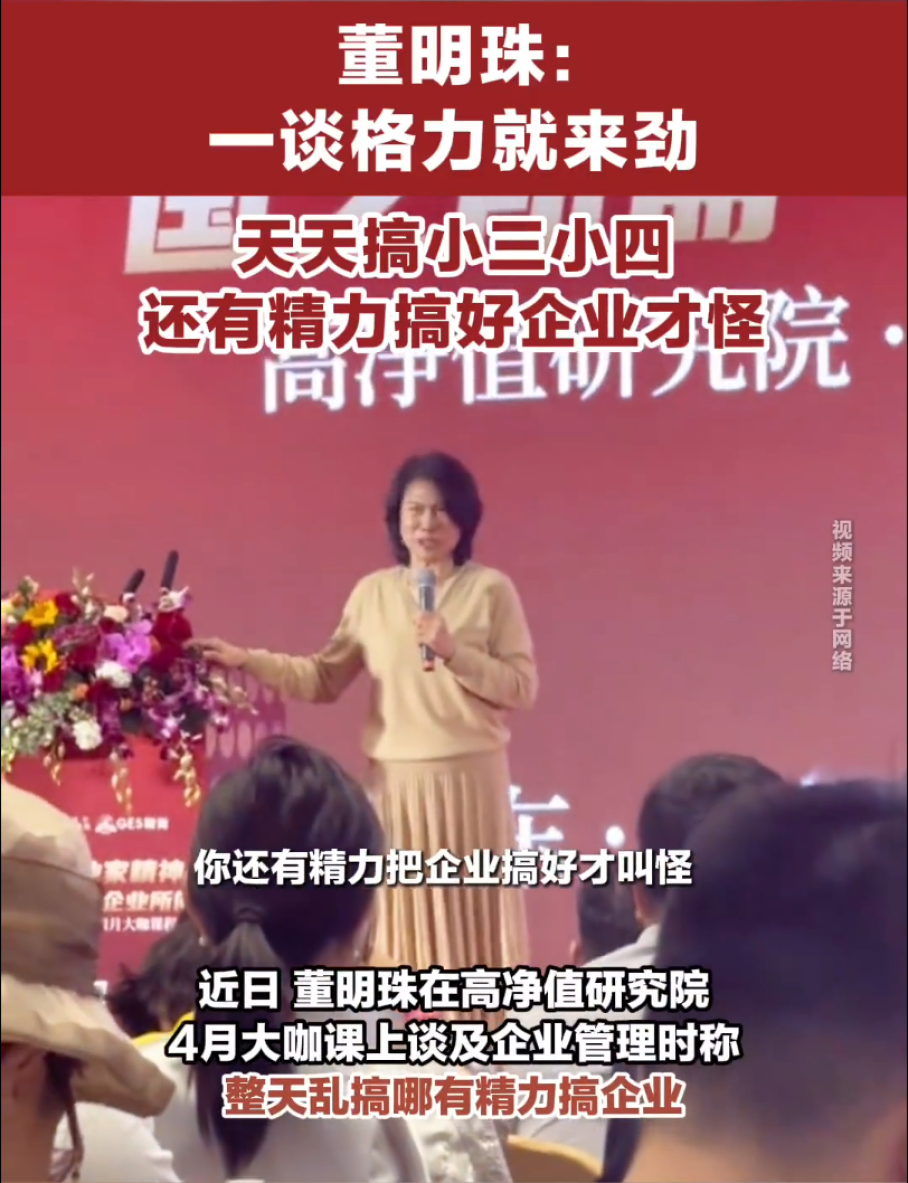 71岁坚持不退休！董明珠：我心里只有“格力”两个字！